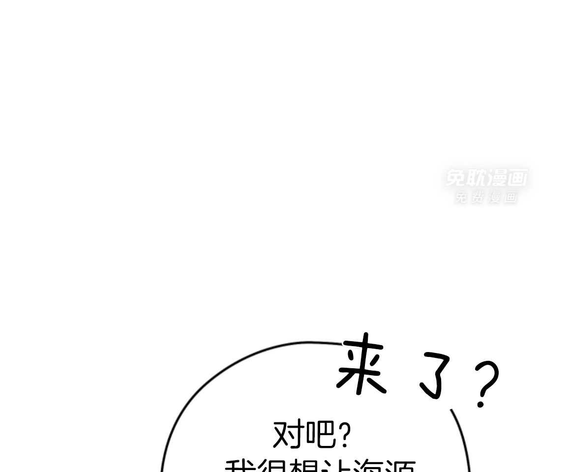 偏执占有 第17话 第72页