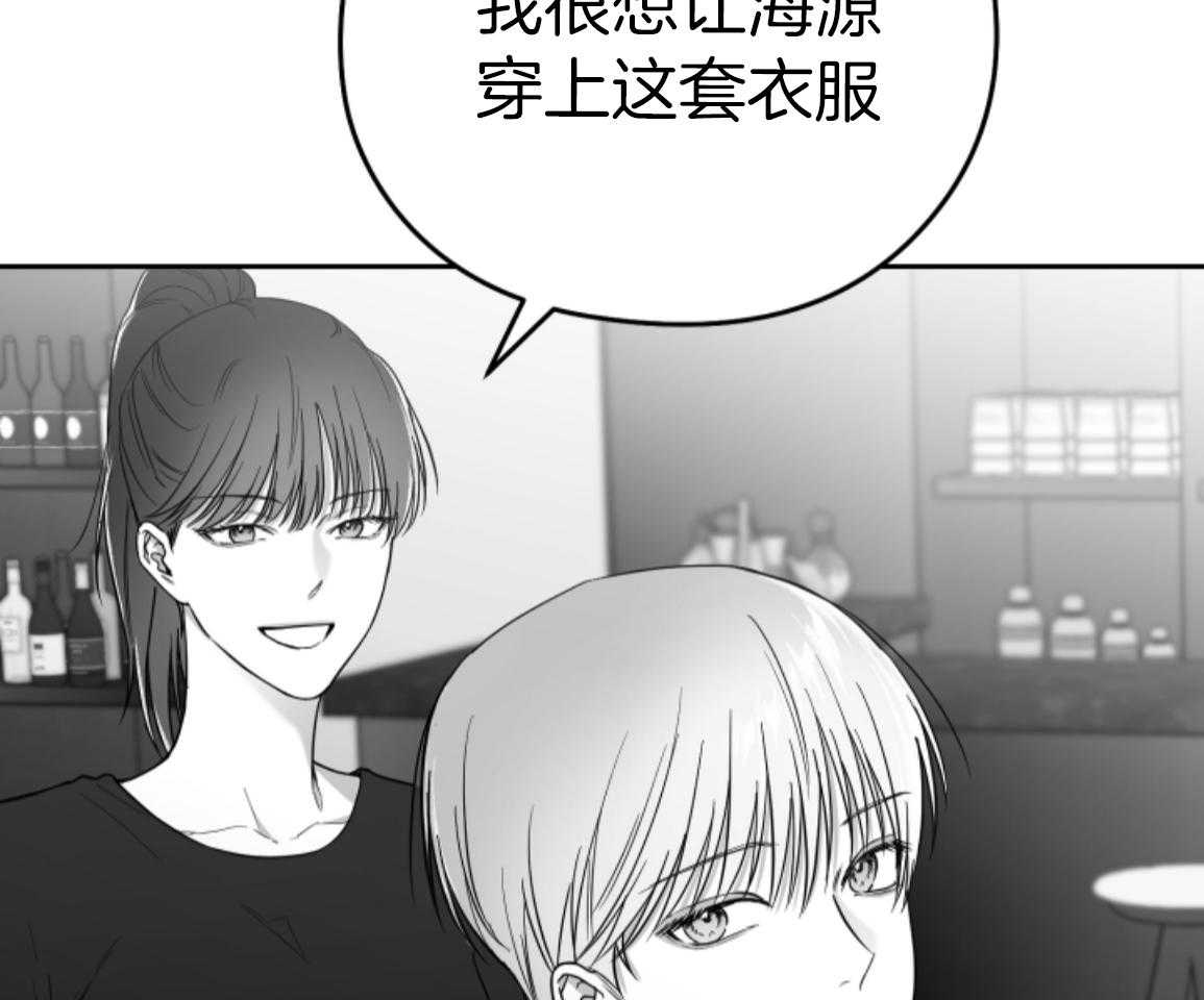 偏执占有 第17话 第73页