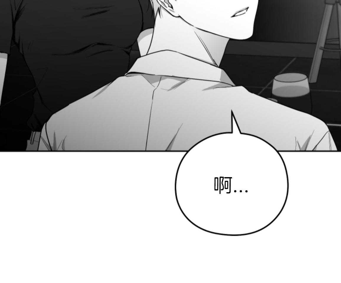 偏执占有 第17话 第74页