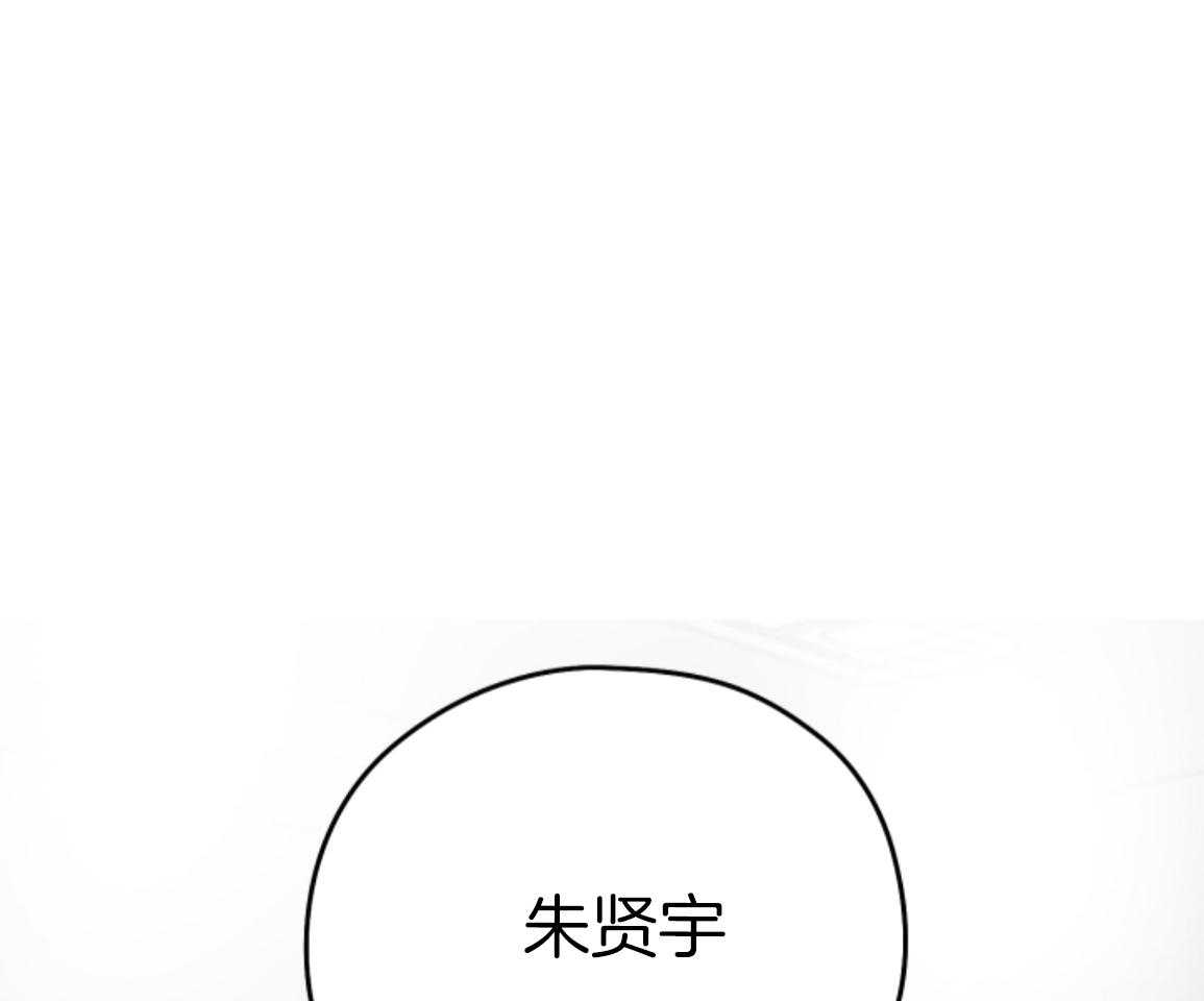 偏执占有 第17话 第75页