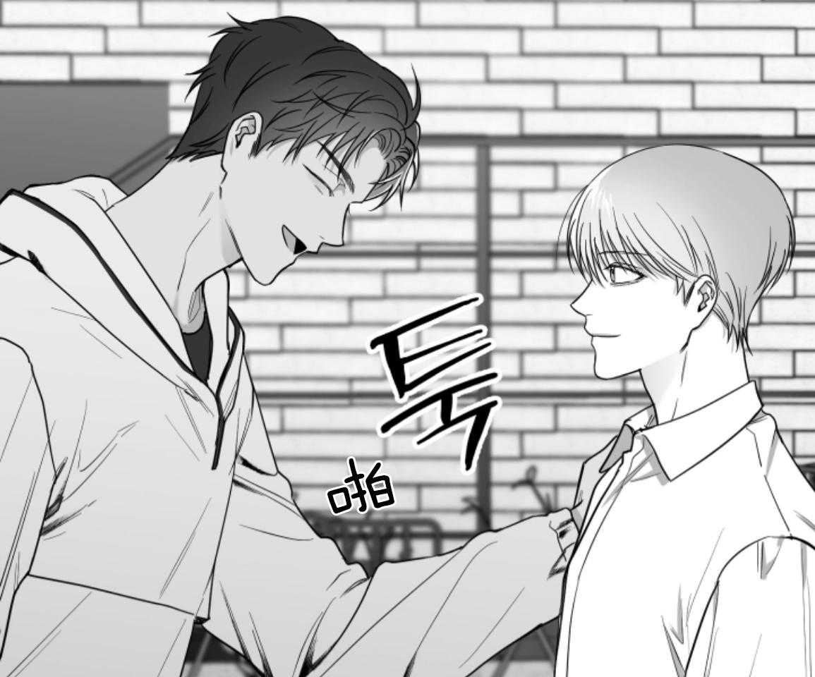 偏执占有 第17话 第82页