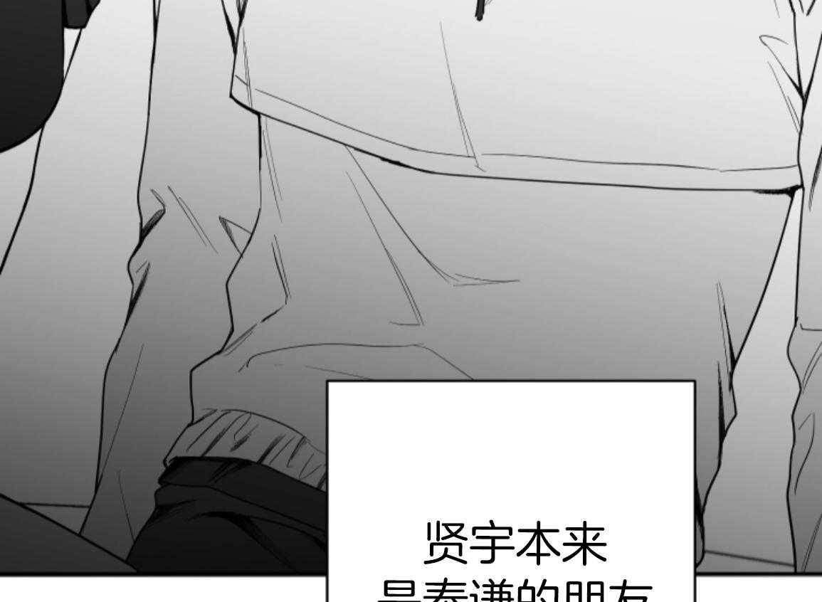 偏执占有 第18话 第4页