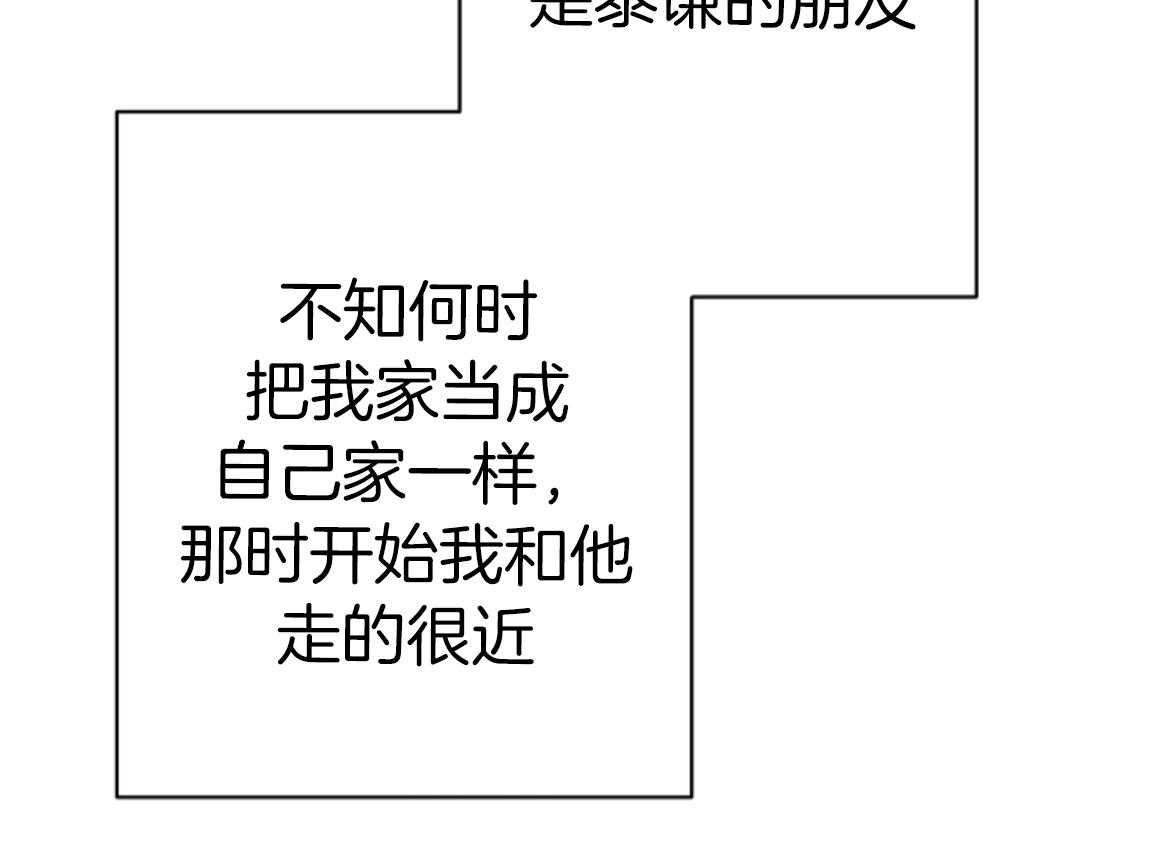 偏执占有 第18话 第5页