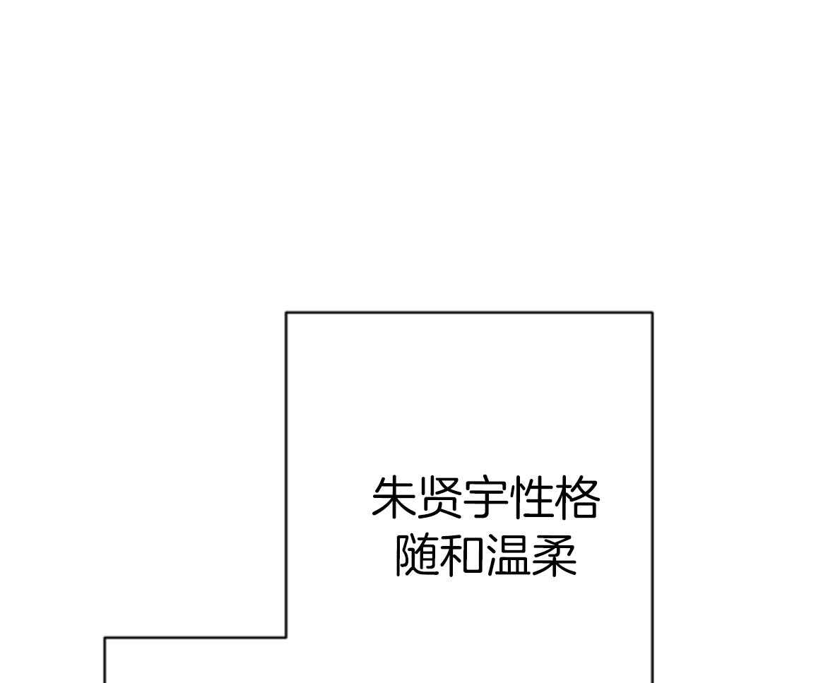 偏执占有 第18话 第6页