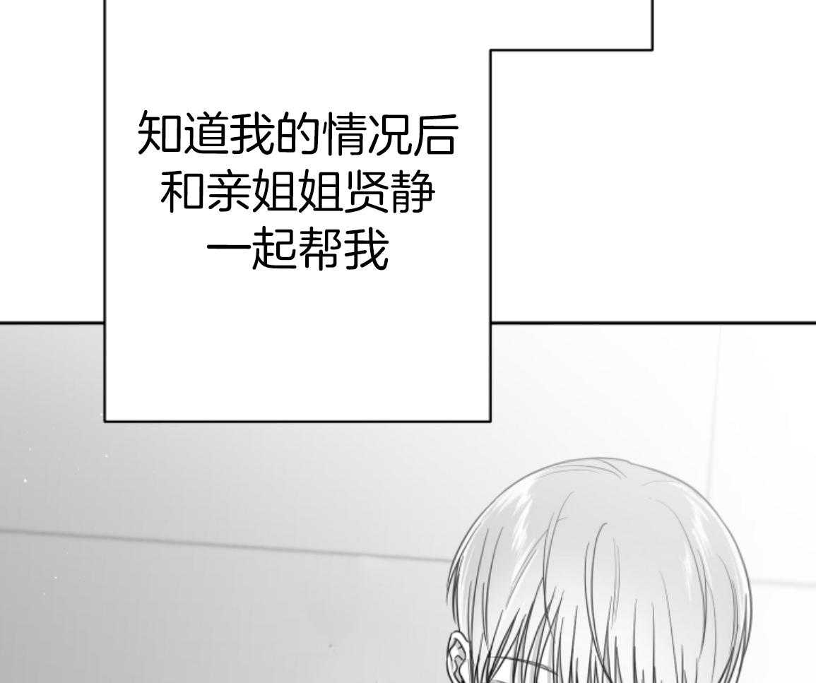 偏执占有 第18话 第7页