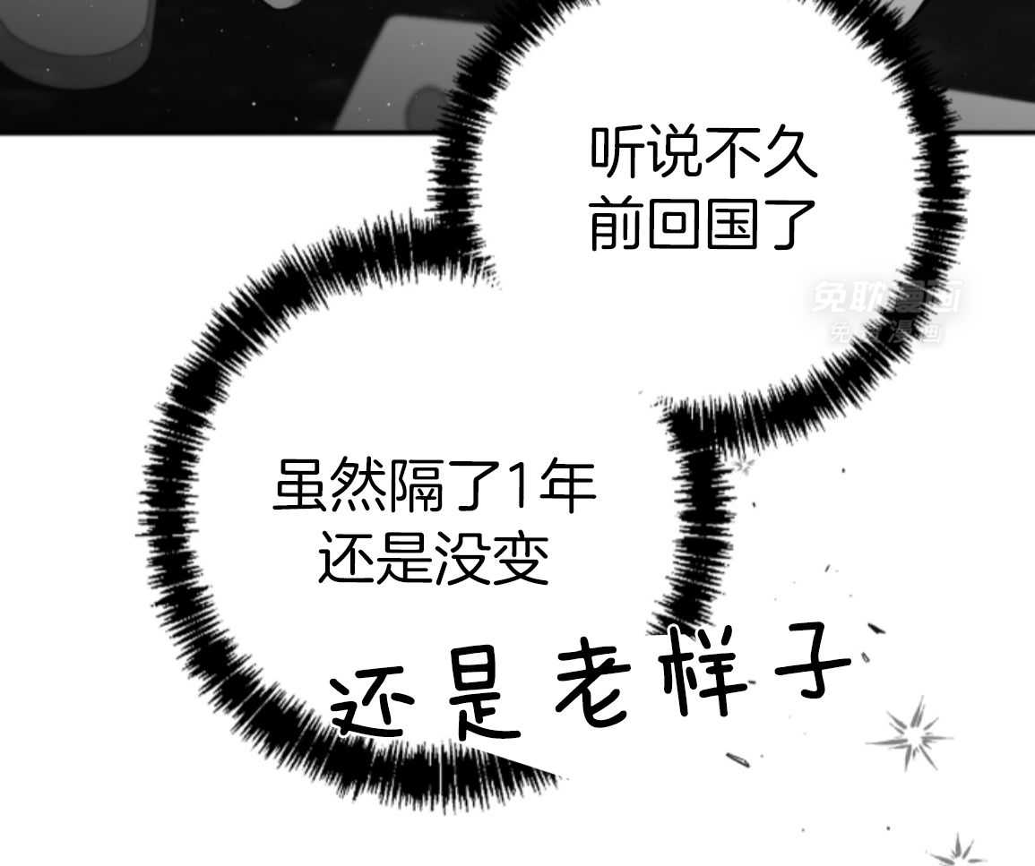 偏执占有 第18话 第9页