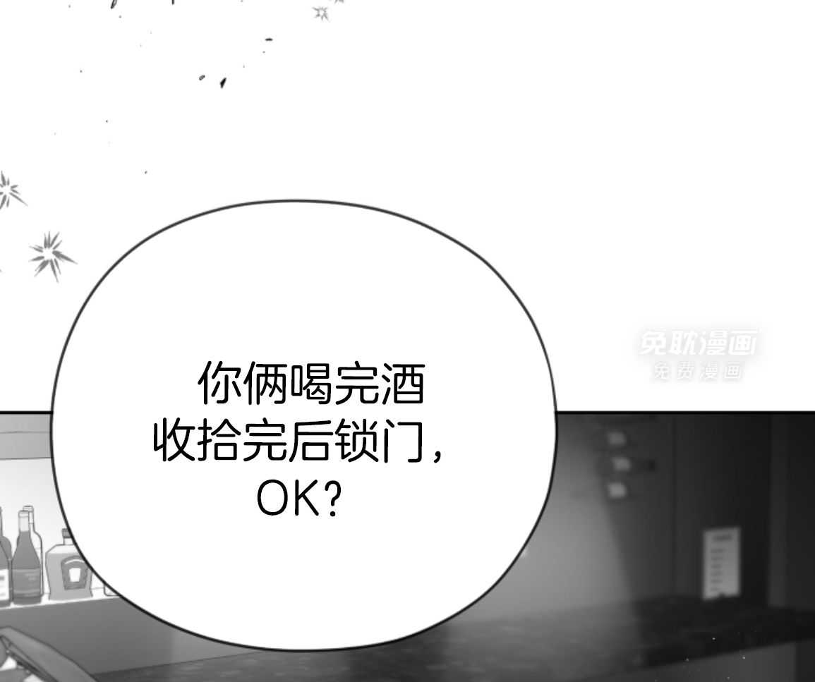 偏执占有 第18话 第11页