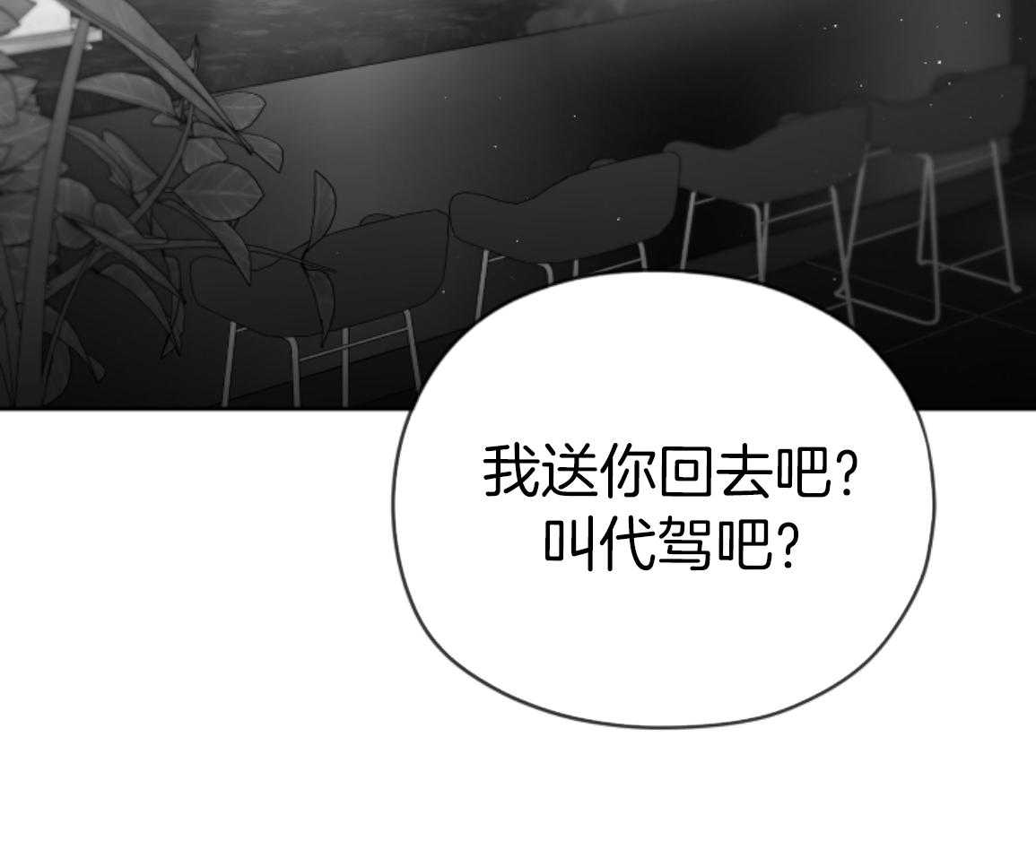 偏执占有 第18话 第12页