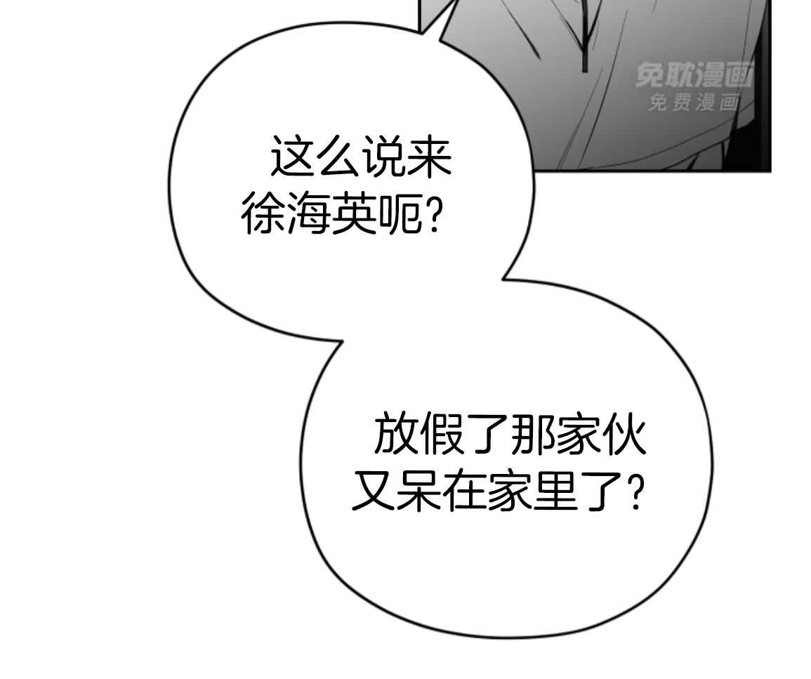 偏执占有 第18话 第18页