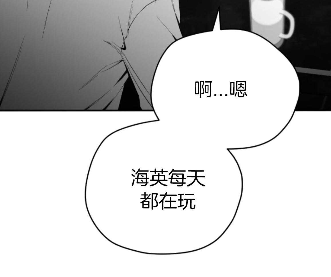 偏执占有 第18话 第21页