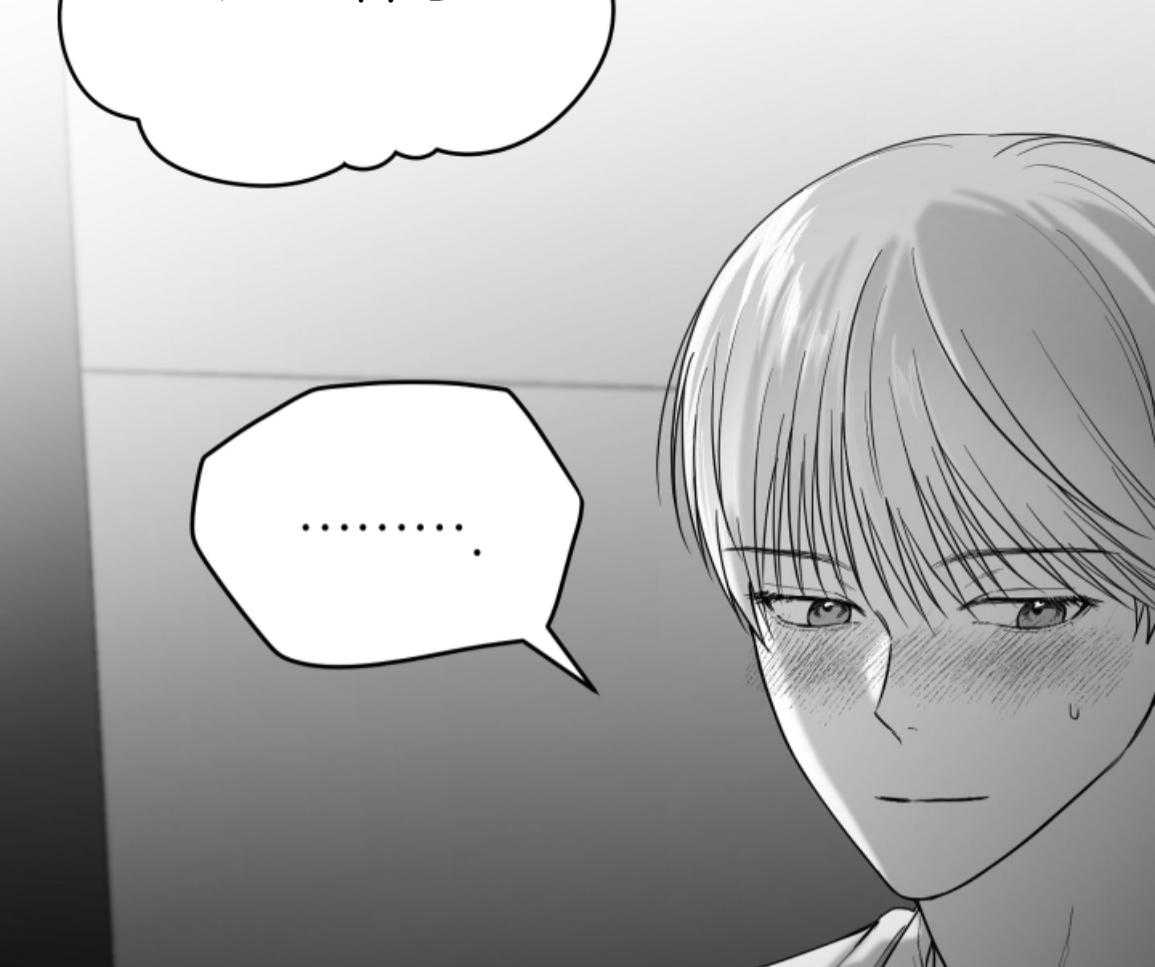 偏执占有 第18话 第23页