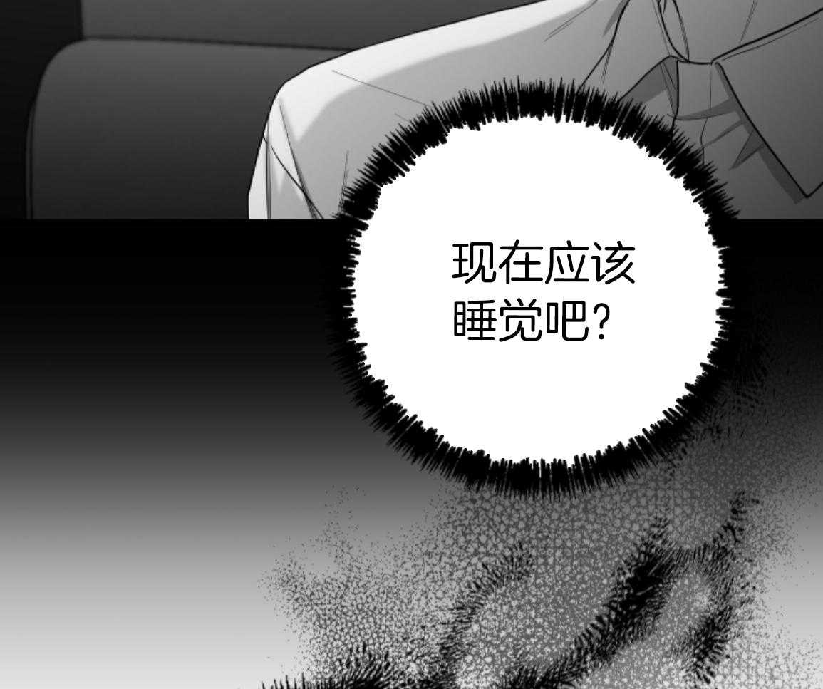 偏执占有 第18话 第24页