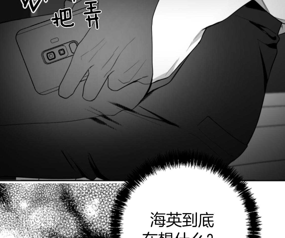 偏执占有 第18话 第26页