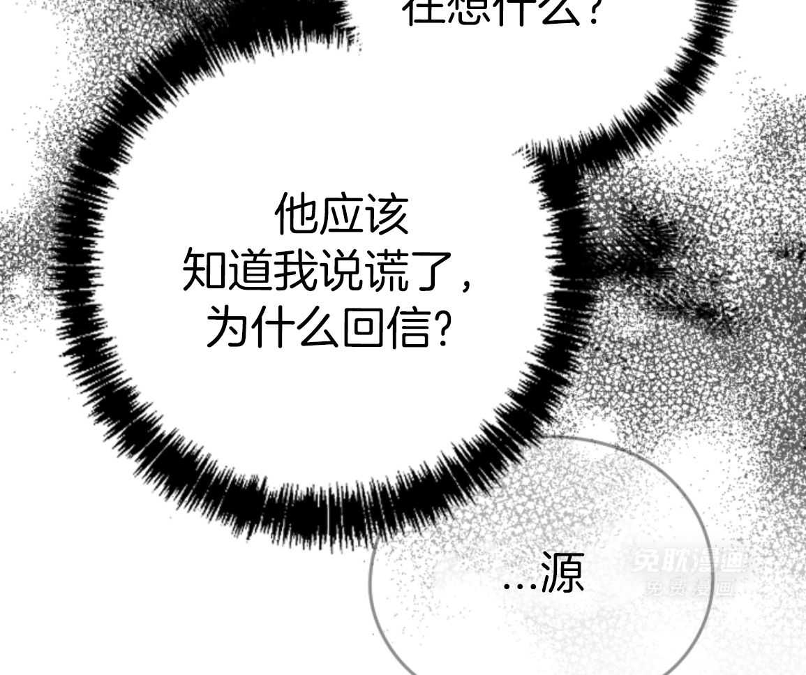 偏执占有 第18话 第27页