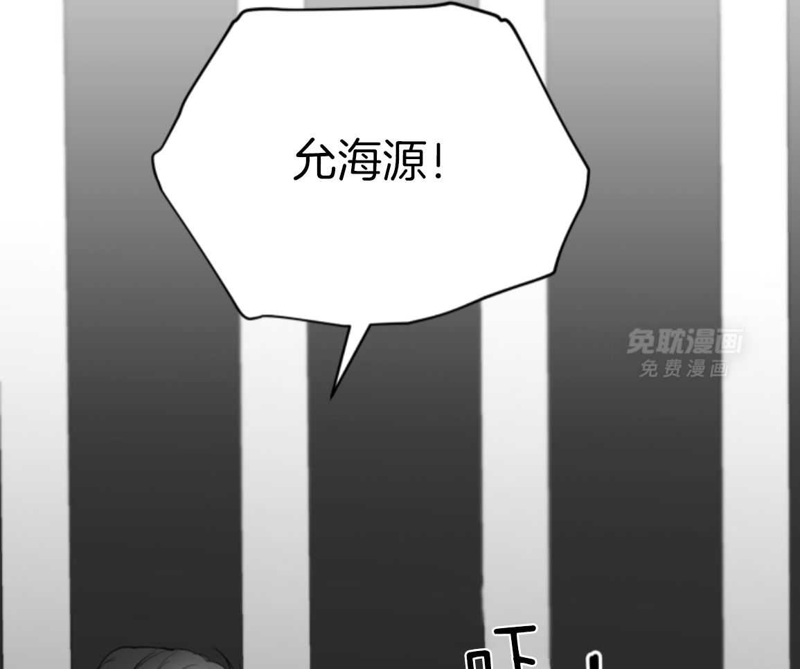 偏执占有 第18话 第29页