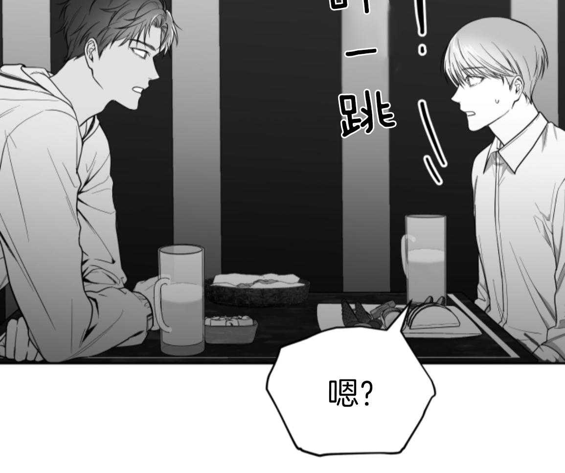 偏执占有 第18话 第30页