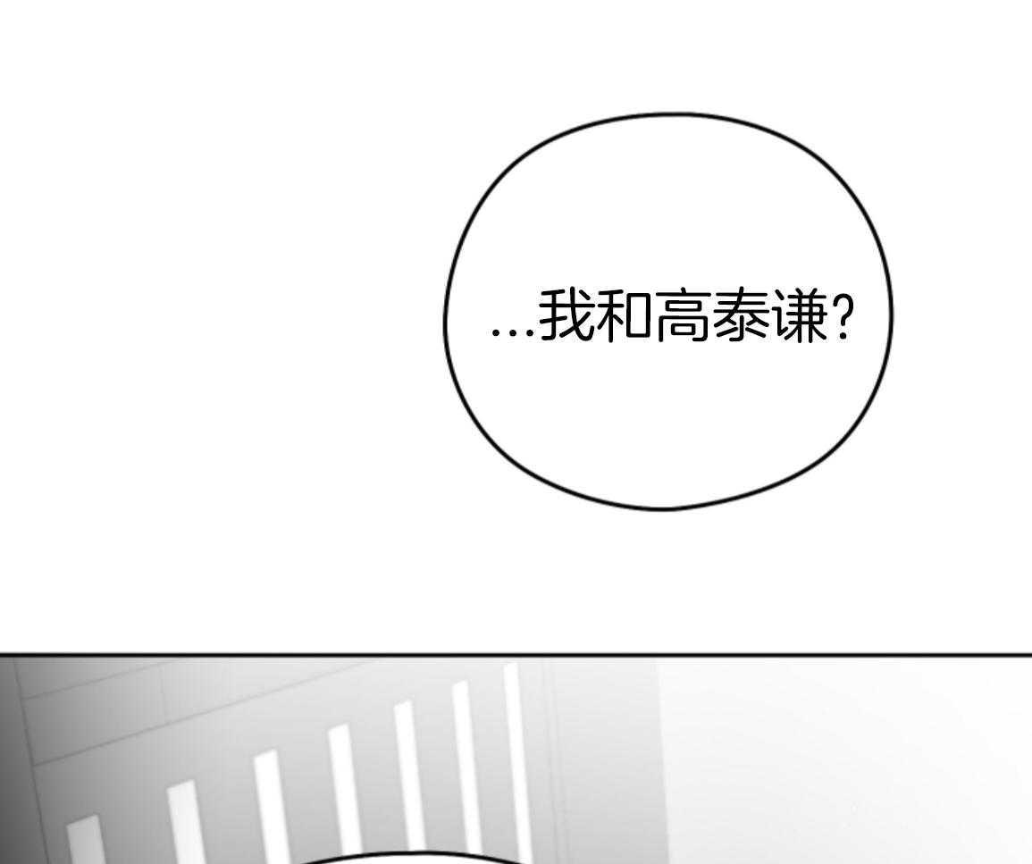 偏执占有 第18话 第35页