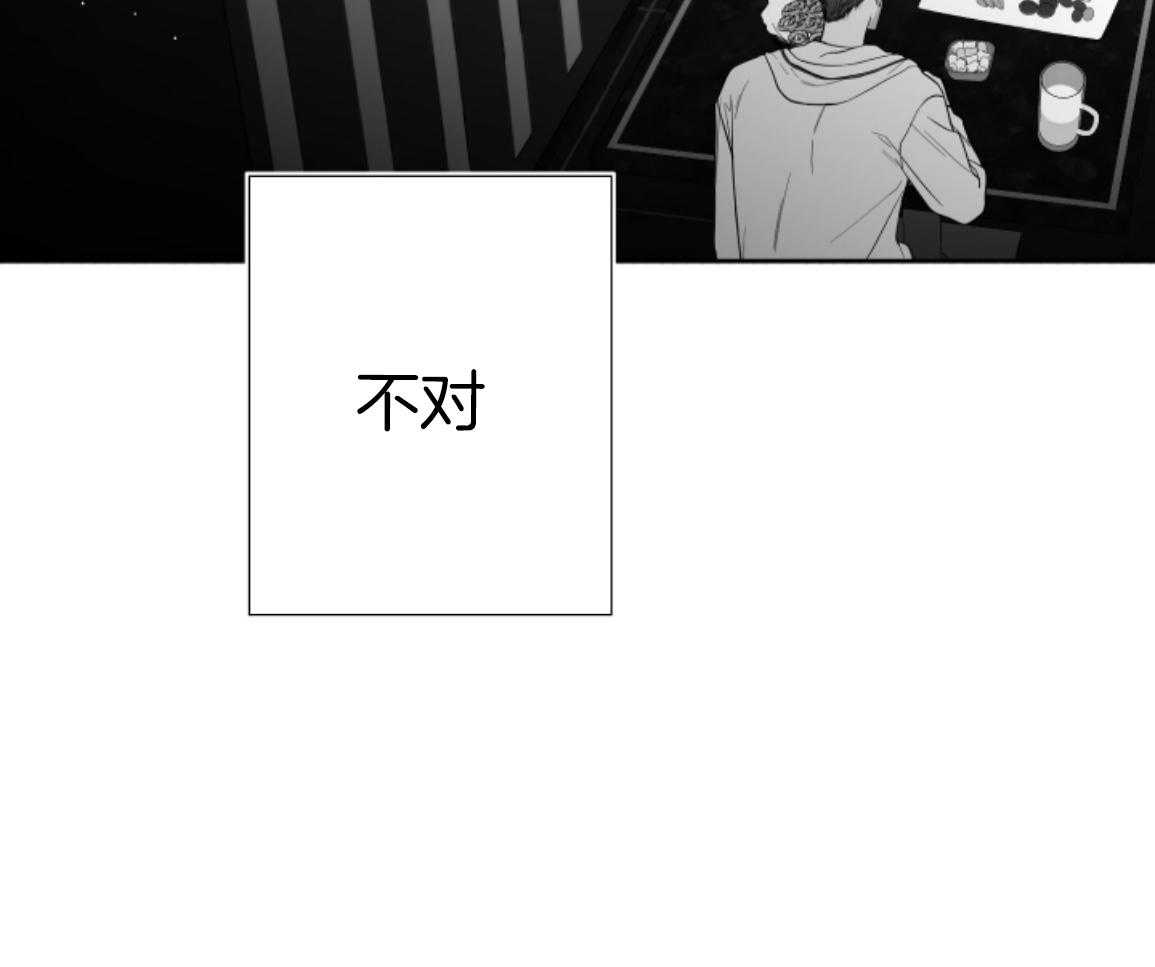 偏执占有 第18话 第37页