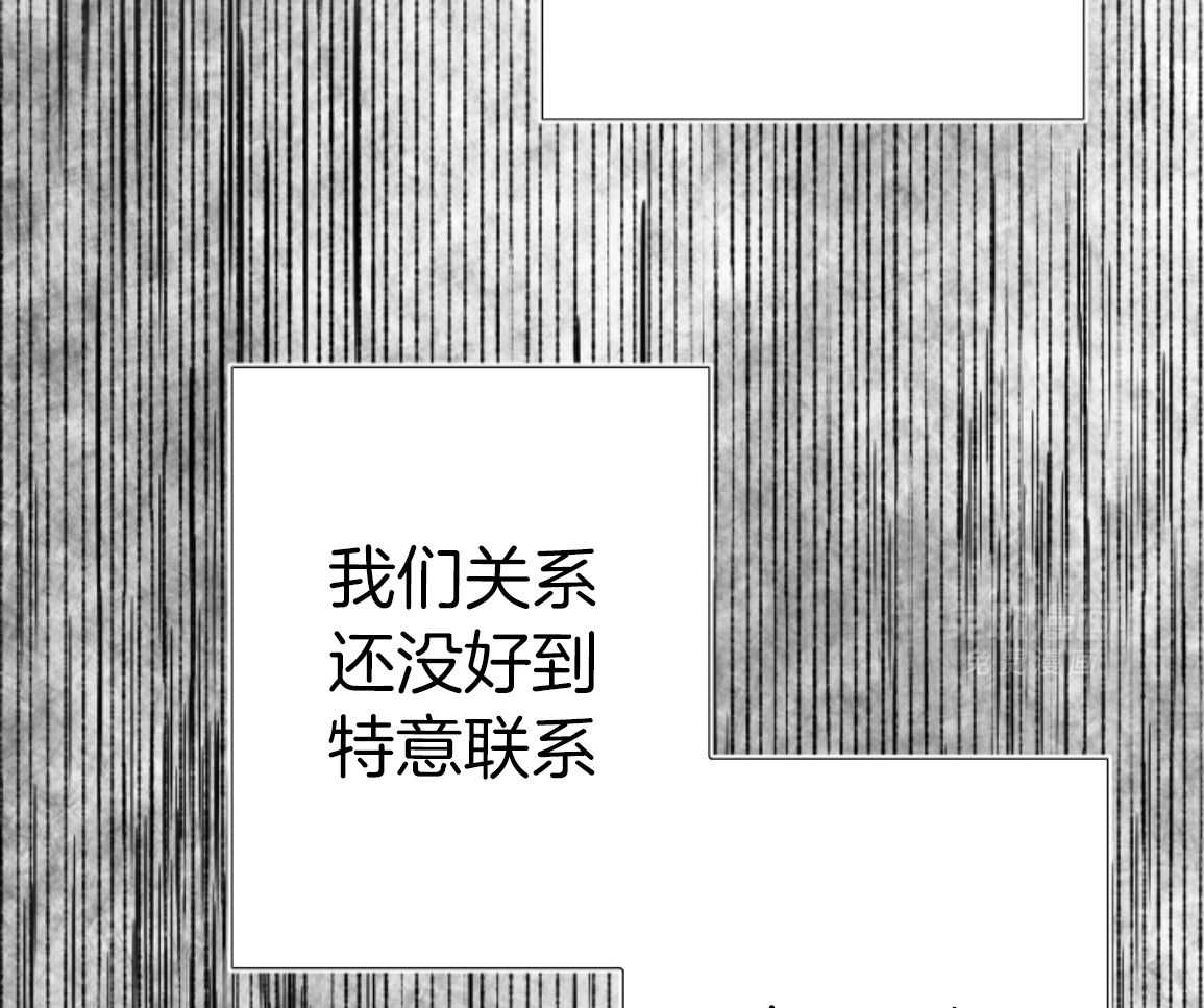 偏执占有 第18话 第39页