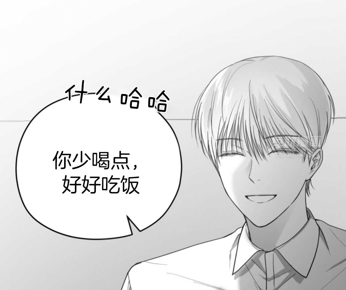 偏执占有 第18话 第43页