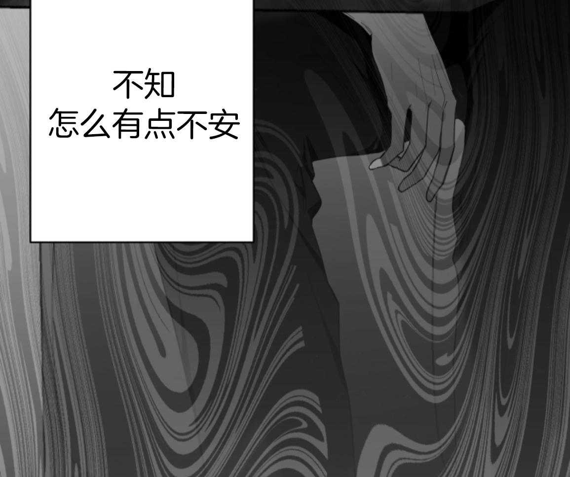 偏执占有 第18话 第45页