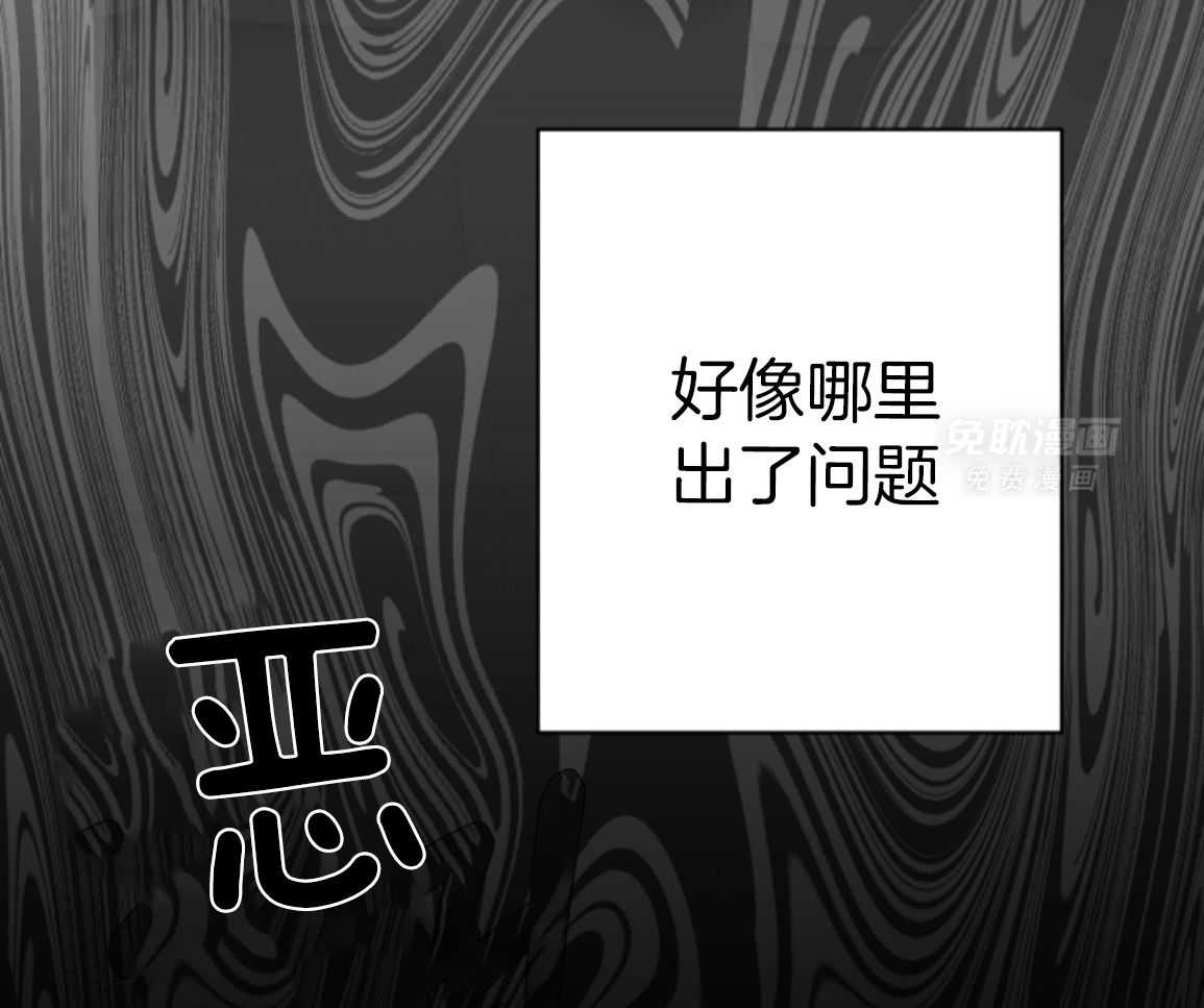 偏执占有 第18话 第46页