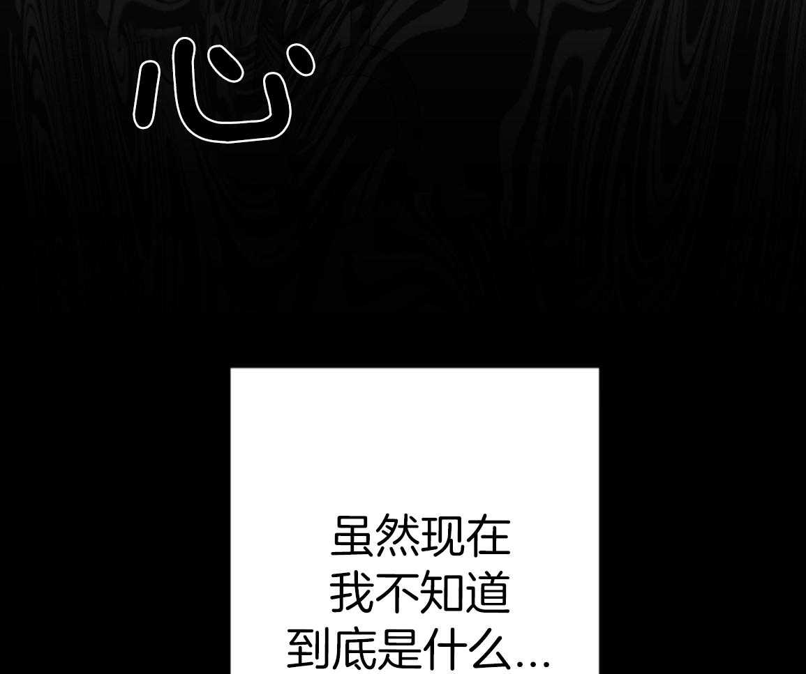 偏执占有 第18话 第47页