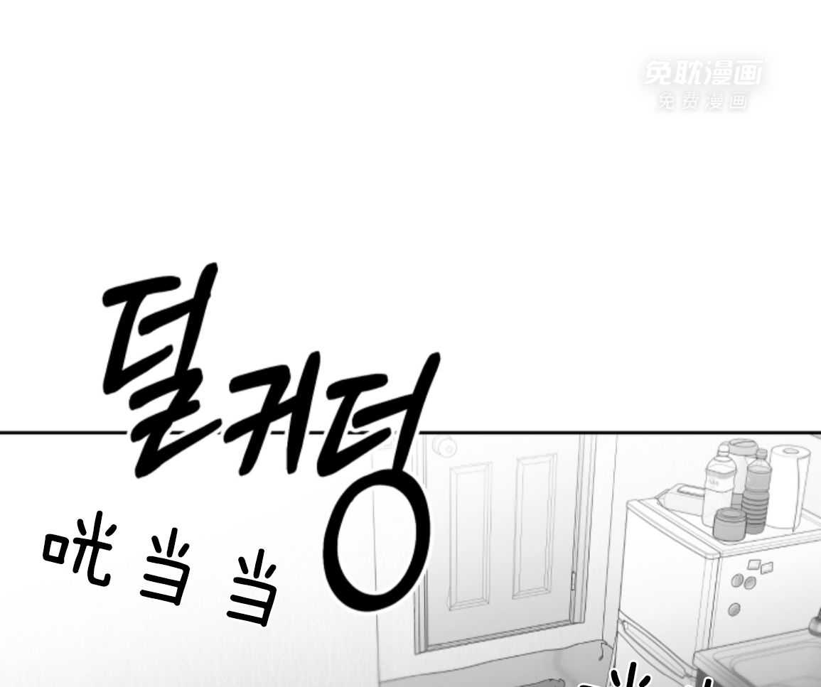 偏执占有 第18话 第52页