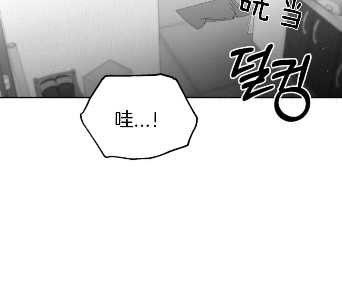 偏执占有 第18话 第53页