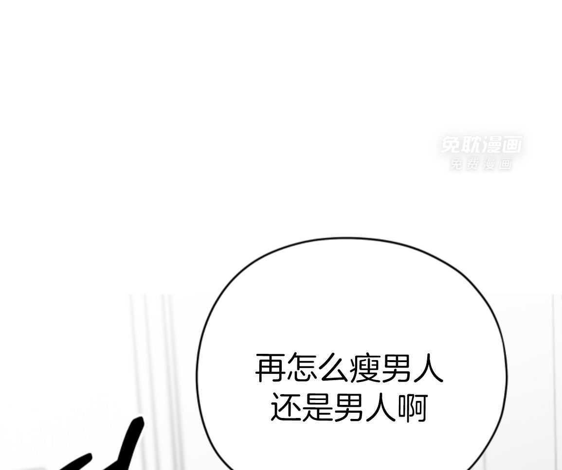 偏执占有 第18话 第54页