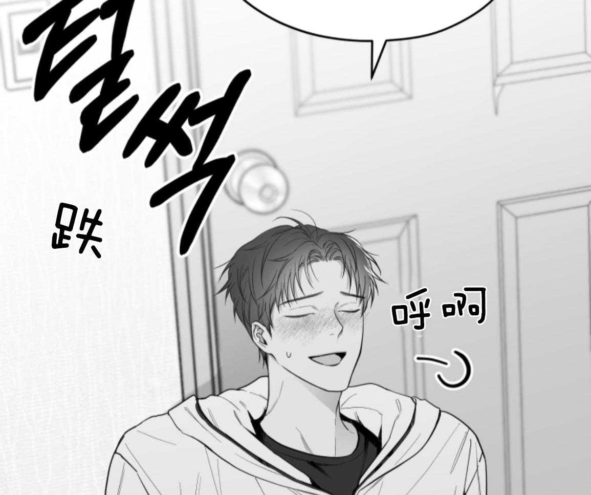 偏执占有 第18话 第55页