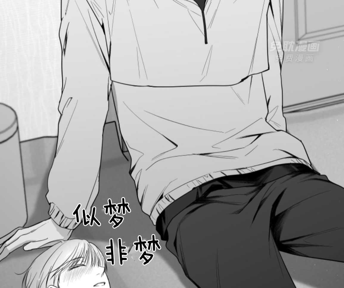 偏执占有 第18话 第56页