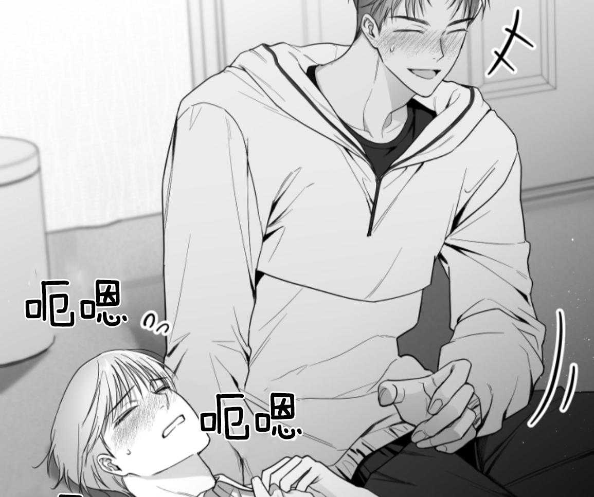 偏执占有 第18话 第60页