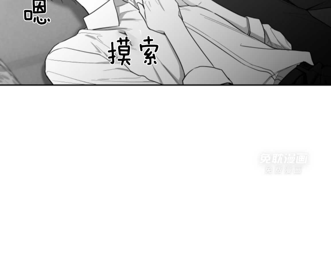 偏执占有 第18话 第61页