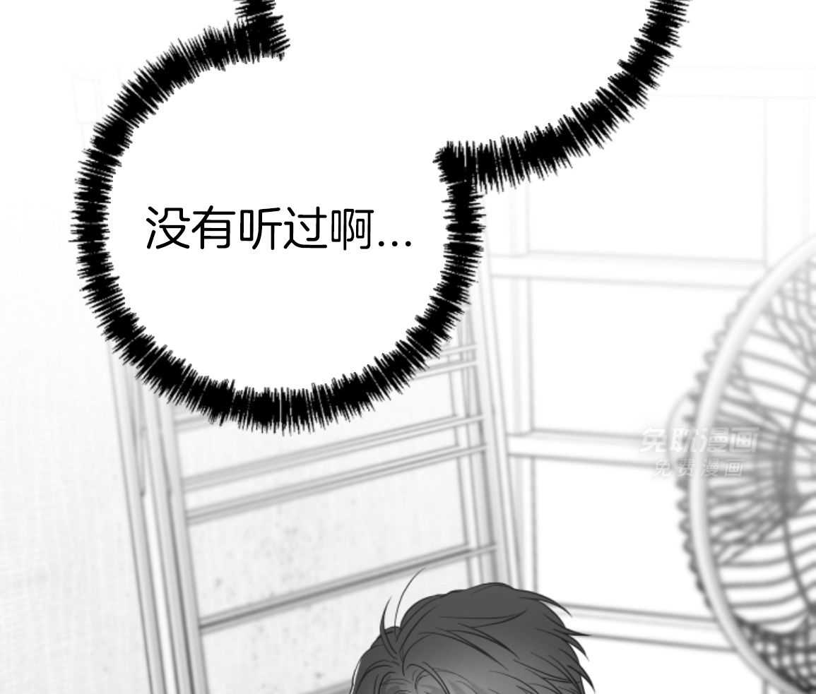 偏执占有 第18话 第69页