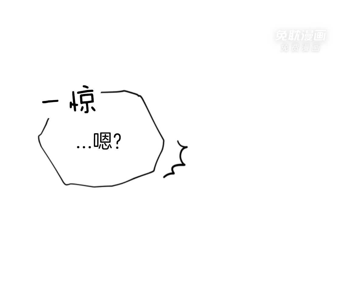 偏执占有 第18话 第71页