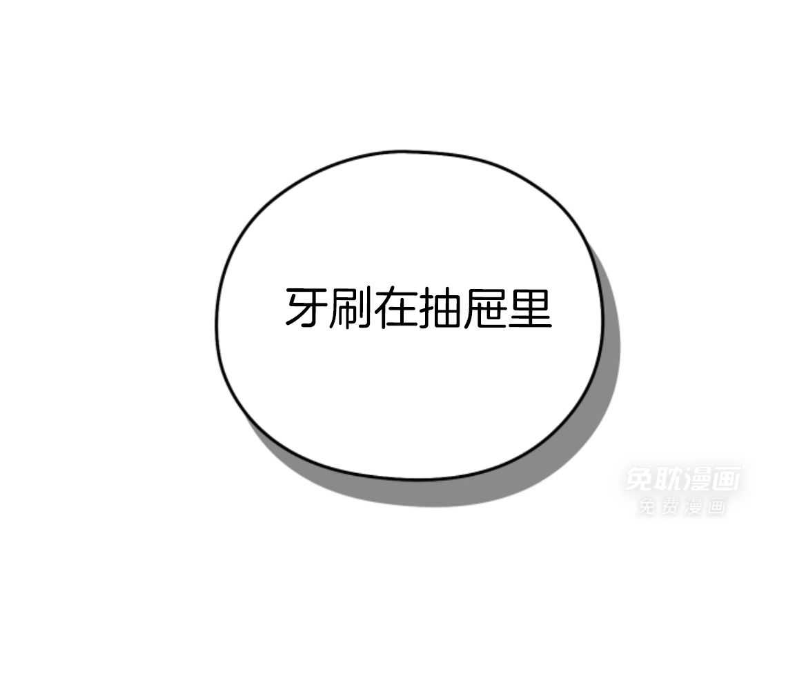 偏执占有 第18话 第79页