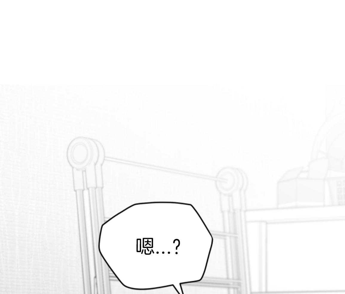 偏执占有 第18话 第80页