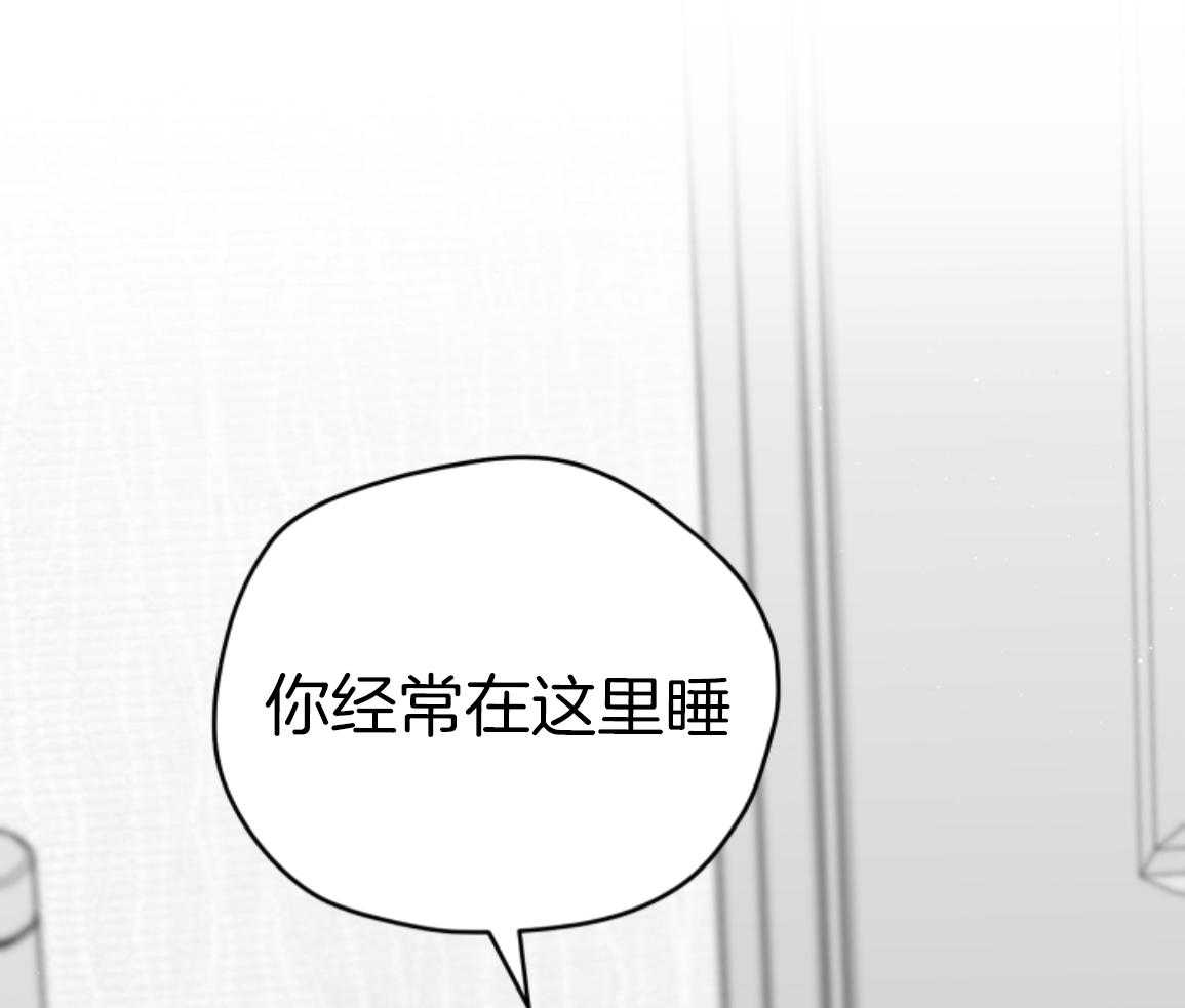 偏执占有 第18话 第84页