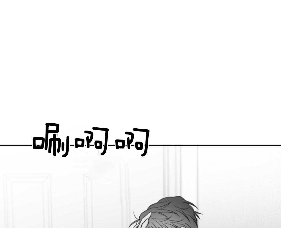 偏执占有 第18话 第87页