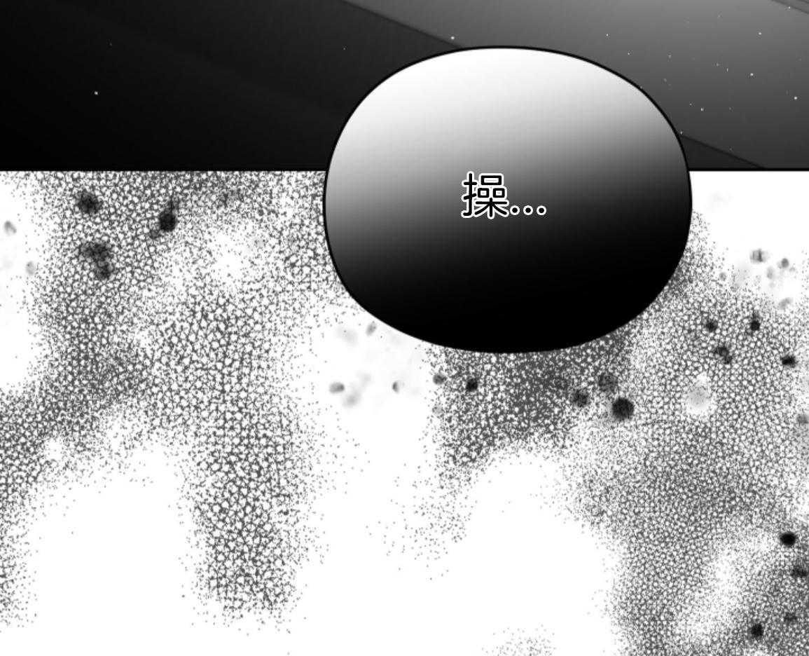 偏执占有 第18话 第97页