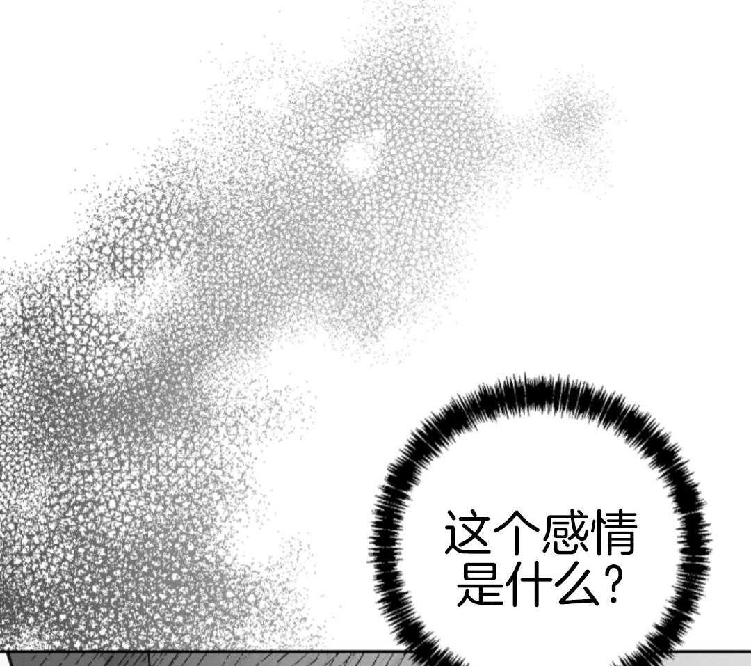 偏执占有 第19话 第7页