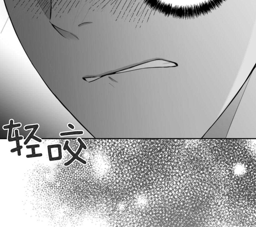 偏执占有 第19话 第8页