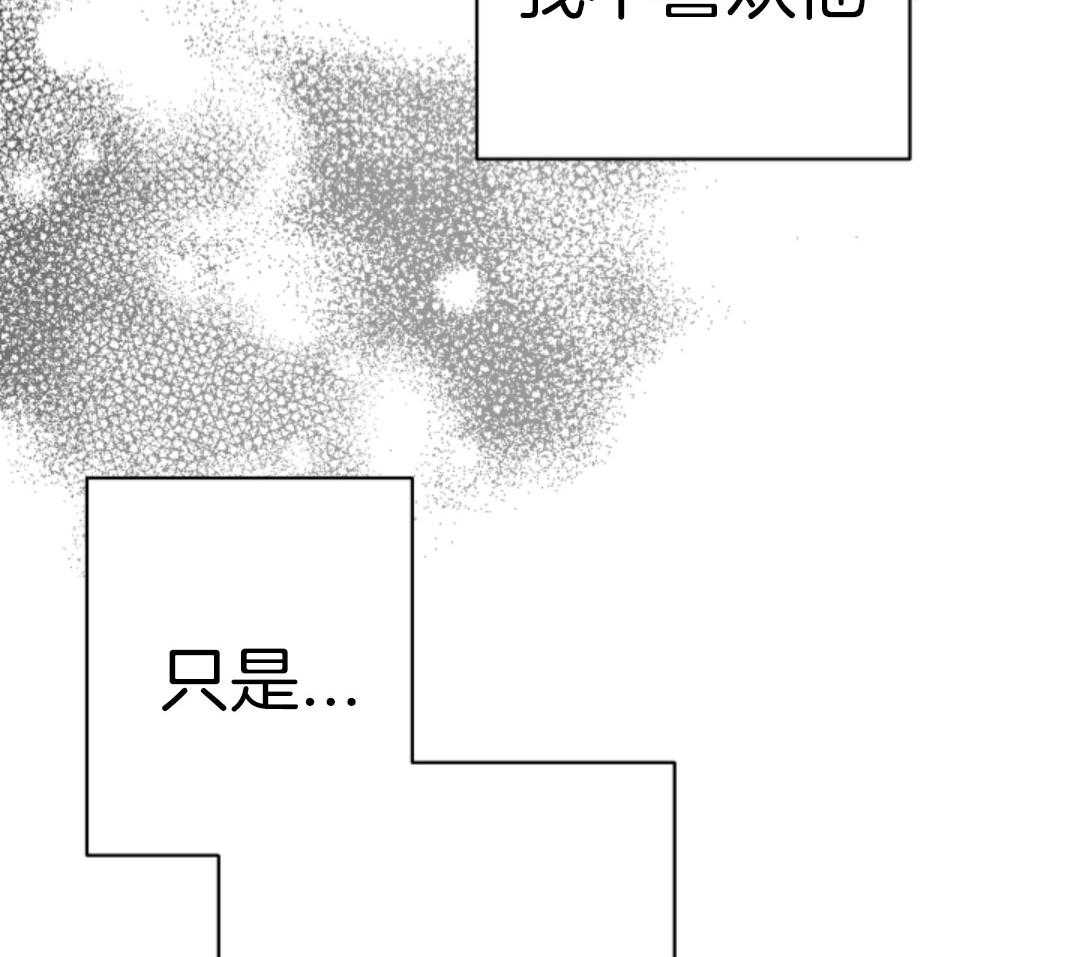 偏执占有 第19话 第10页