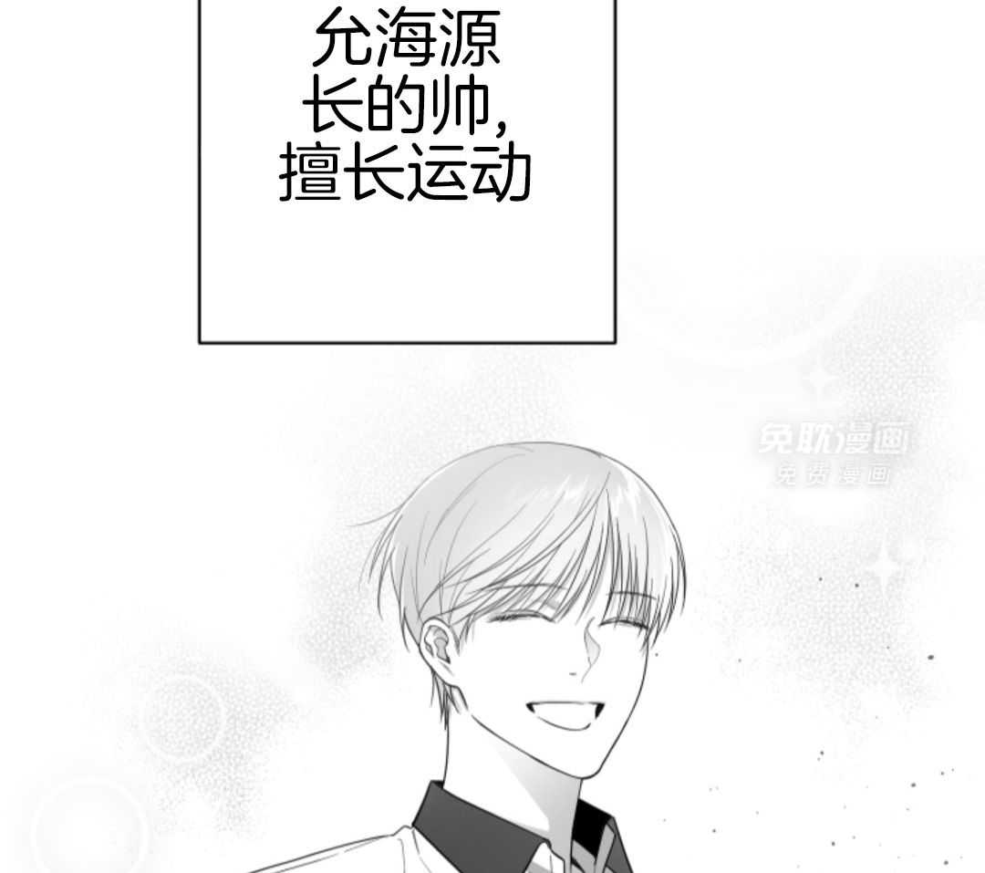 偏执占有 第19话 第11页