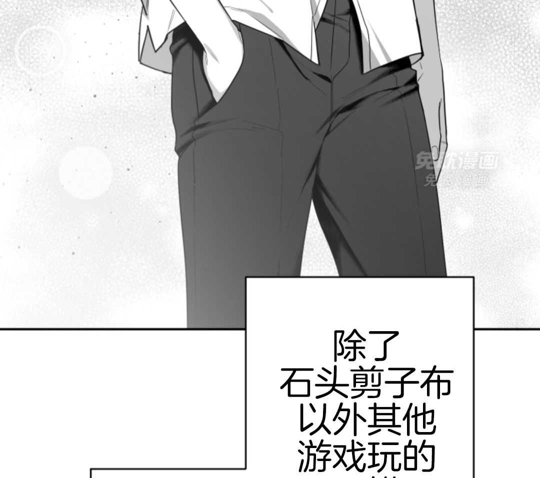 偏执占有 第19话 第13页