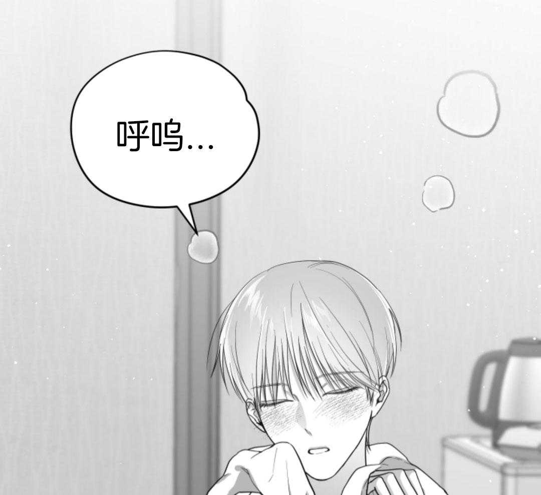 偏执占有 第19话 第20页