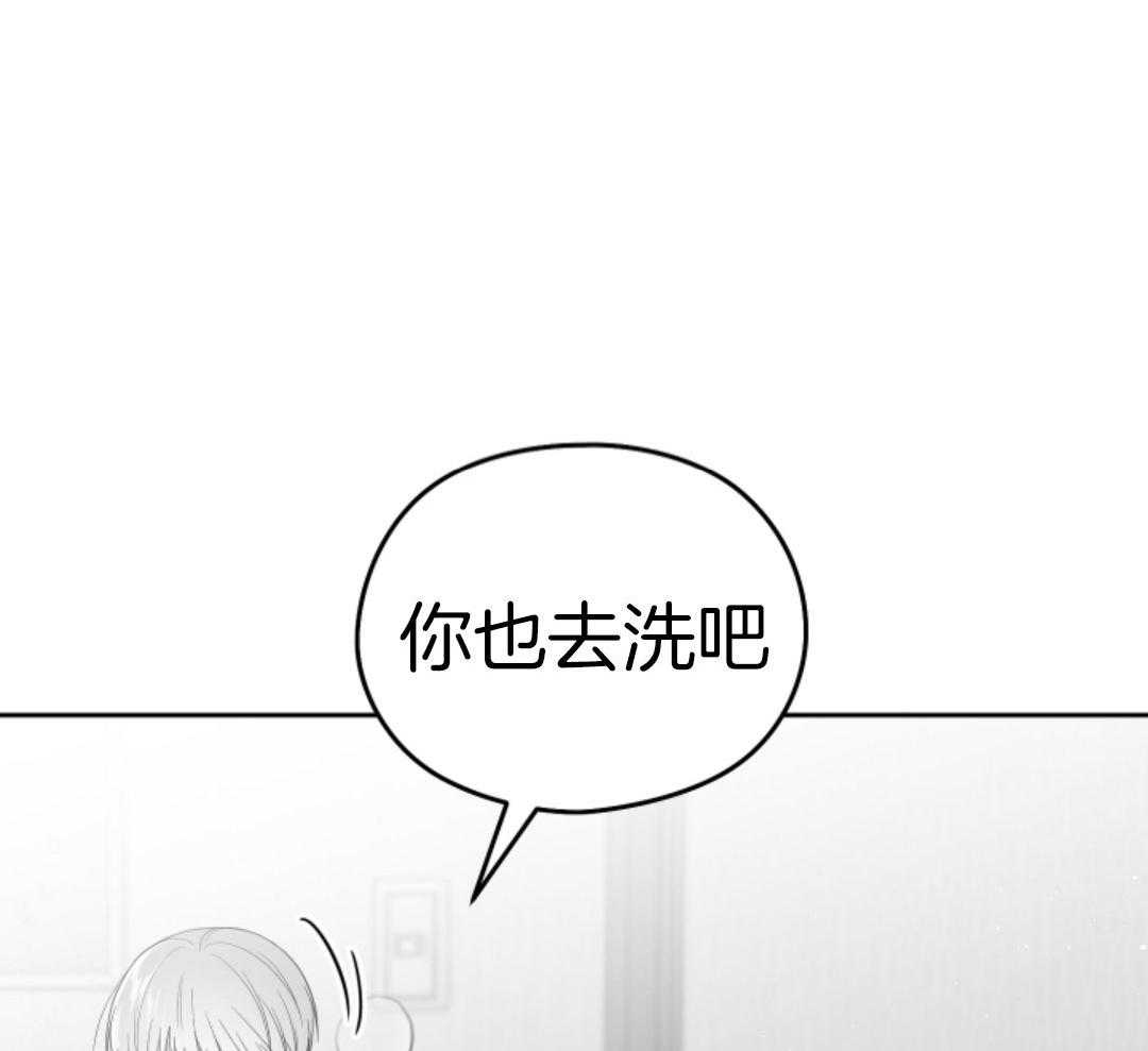 偏执占有 第19话 第23页