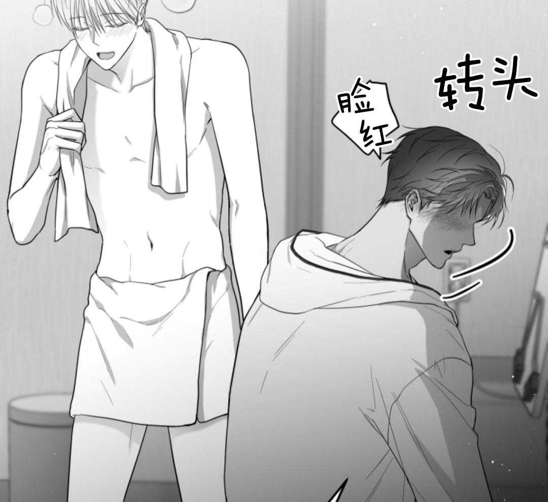 偏执占有 第19话 第24页