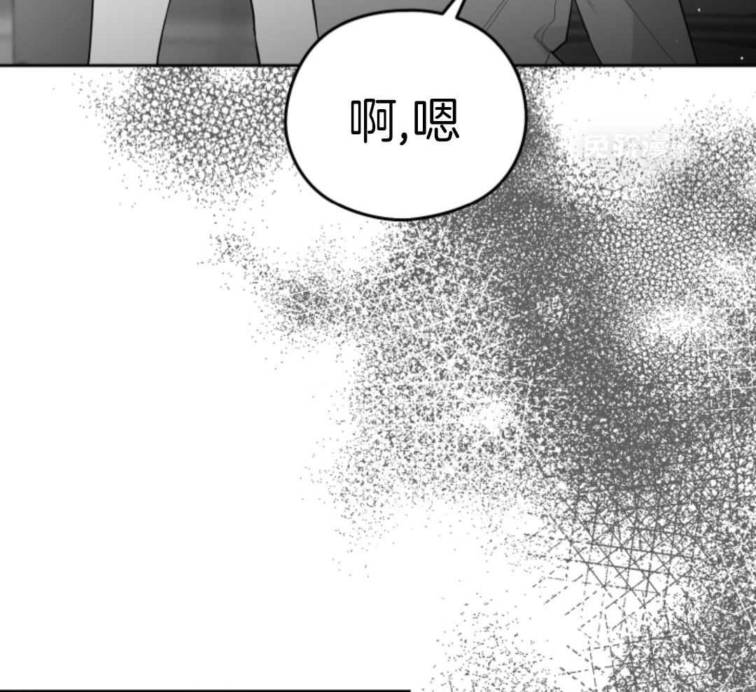 偏执占有 第19话 第25页